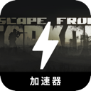 Escape from Tarkov China VPN, 逃避塔科夫国内机场