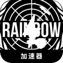 Rainbowsix China VPN, 六号彩虹国内机场