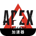 Apex Legends China VPN,  Apex传奇国内机场