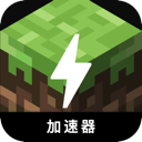 Minecraft China VPN, 我的宇宙国内机场