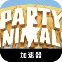 Celebration Creatures China VPN, 动物聚会国内机场