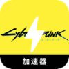 Cyberpunk China VPN