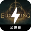 Eldenring 